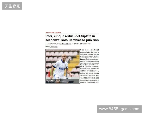 ESPN：皇马明夏免签科纳特和于帕的可能性基本为零