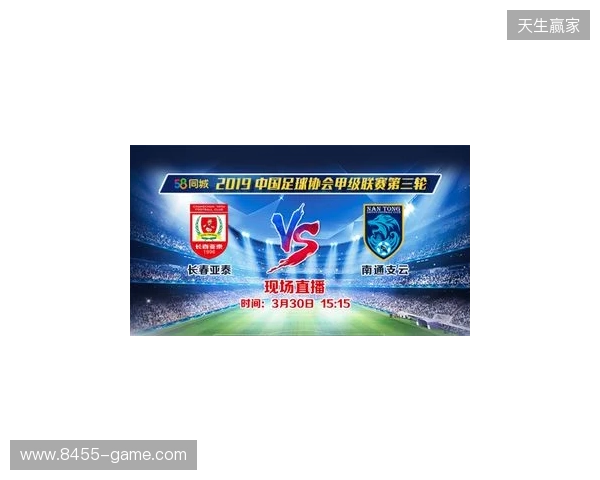 2026赛季中甲联赛即将战火重燃，南通支云公布新赛季一线队大名单