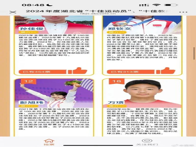 湖北青年星寄语万项：作为青训母队，我们对万项深感骄傲与期许